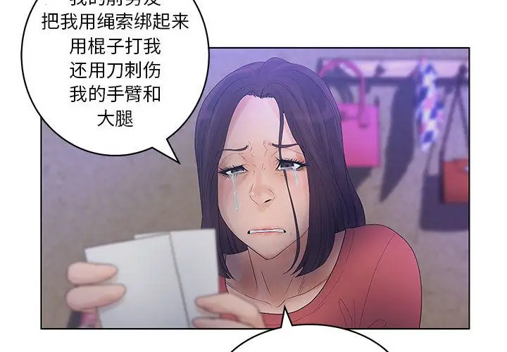 诬告[顶通]韩漫全集-第14话无删减无遮挡章节图片 
