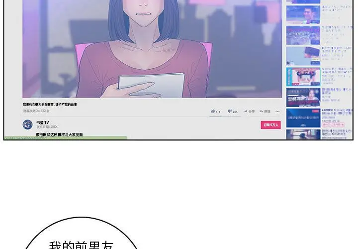 诬告[顶通]韩漫全集-第14话无删减无遮挡章节图片 