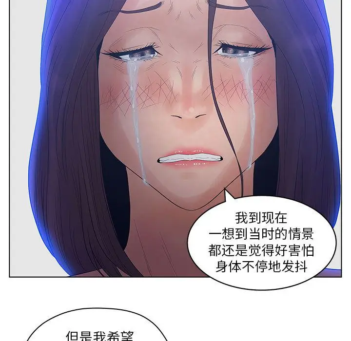 诬告[顶通]韩漫全集-第14话无删减无遮挡章节图片 
