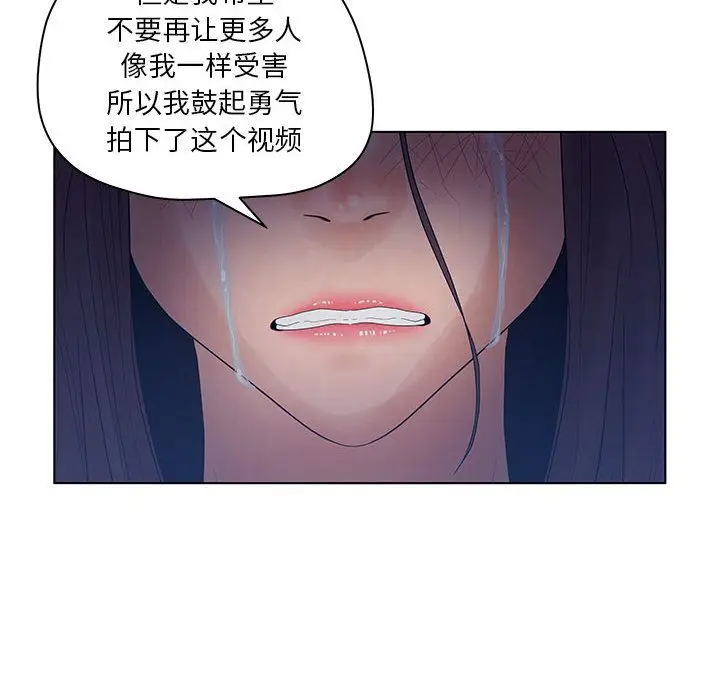 诬告[顶通]韩漫全集-第14话无删减无遮挡章节图片 