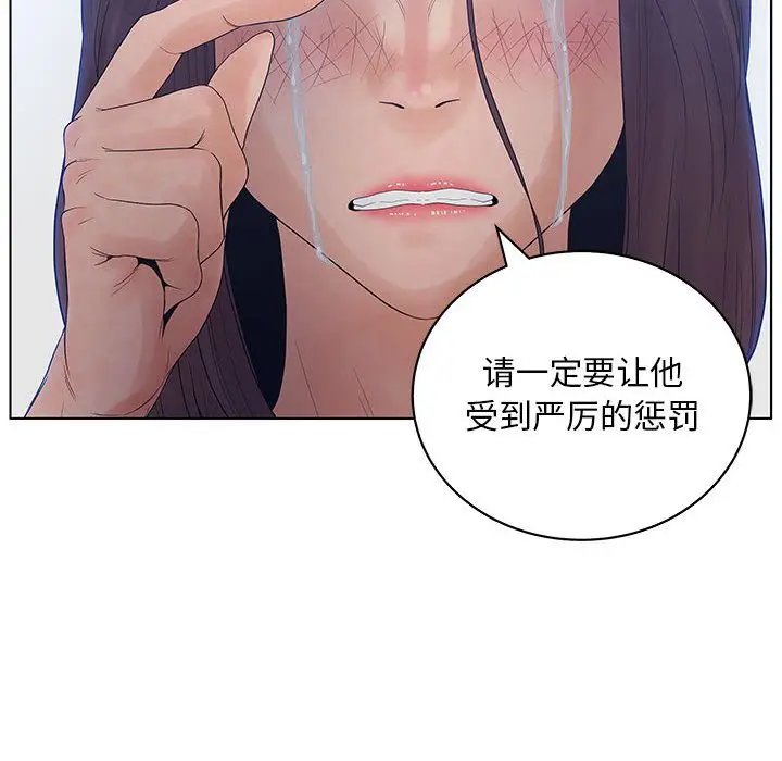 诬告[顶通]韩漫全集-第14话无删减无遮挡章节图片 