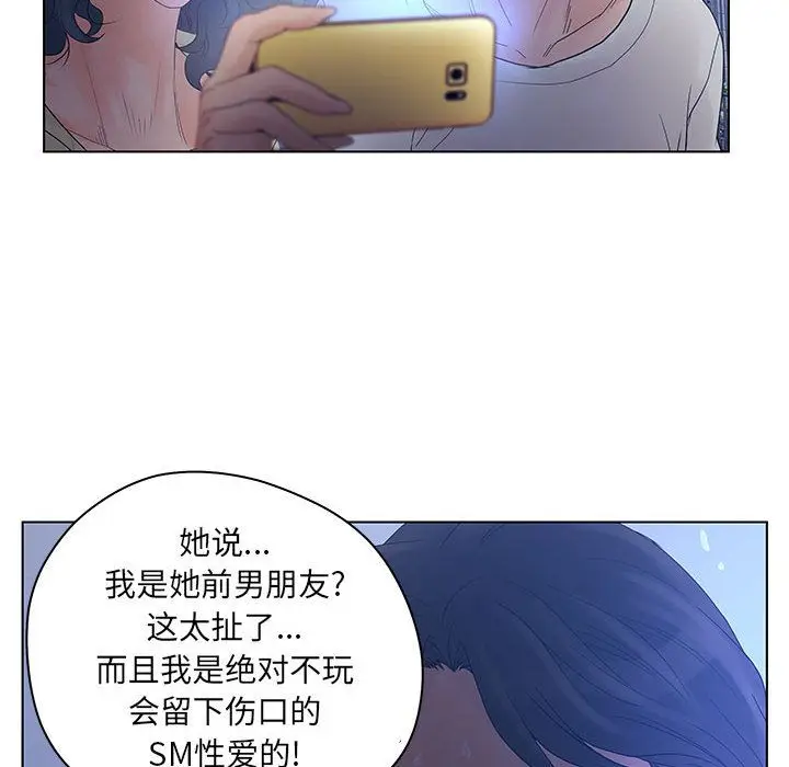诬告[顶通]韩漫全集-第14话无删减无遮挡章节图片 