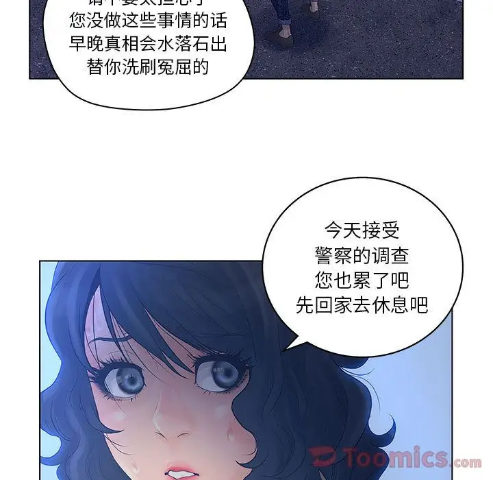 诬告[顶通]韩漫全集-第14话无删减无遮挡章节图片 