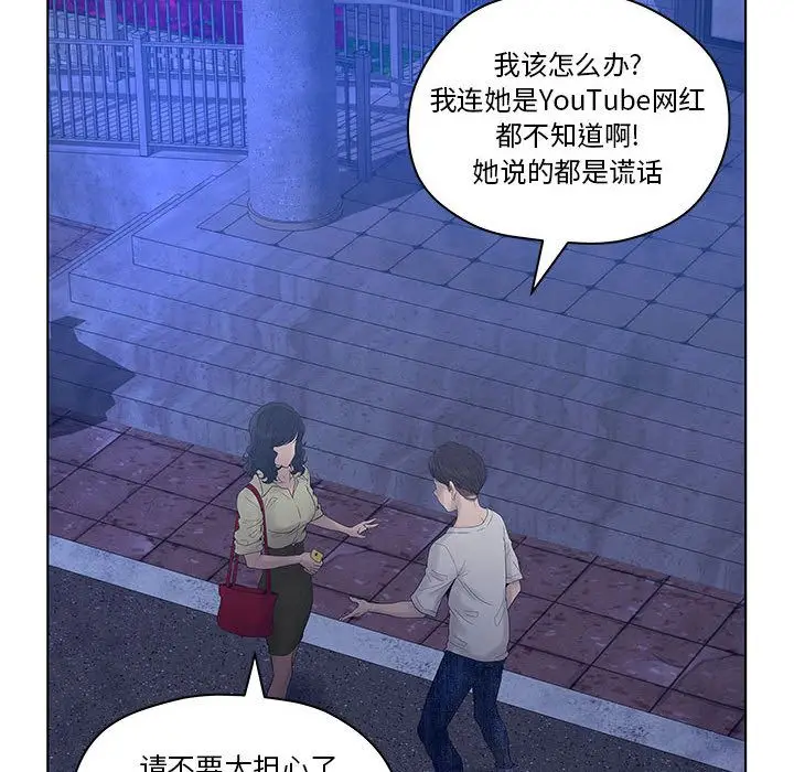 诬告[顶通]韩漫全集-第14话无删减无遮挡章节图片 