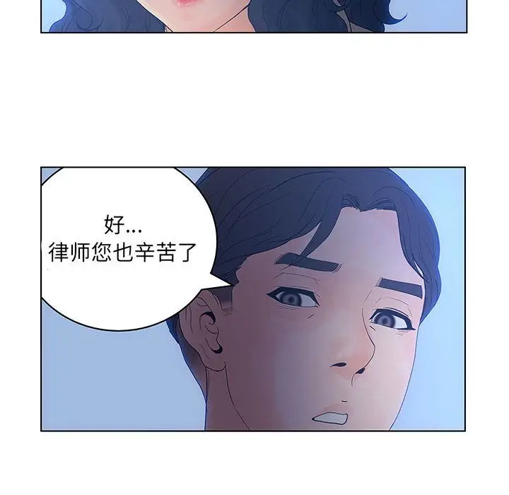 诬告[顶通]韩漫全集-第14话无删减无遮挡章节图片 