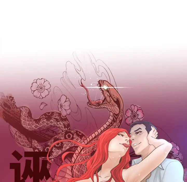 诬告[顶通]韩漫全集-第14话无删减无遮挡章节图片 