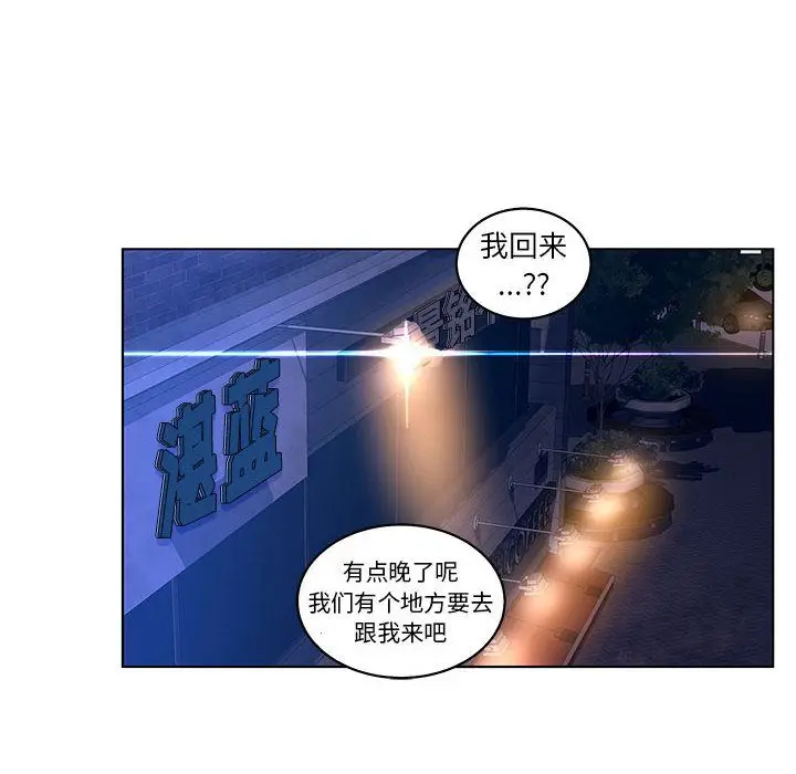 诬告[顶通]韩漫全集-第14话无删减无遮挡章节图片 