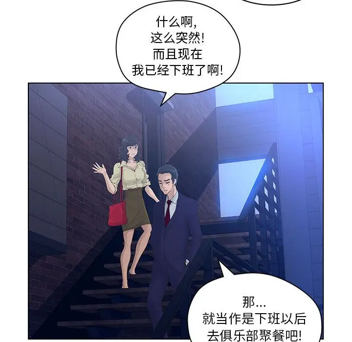 诬告[顶通]韩漫全集-第14话无删减无遮挡章节图片 