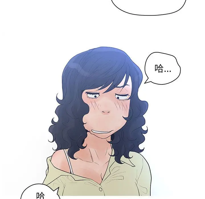 诬告[顶通]韩漫全集-第14话无删减无遮挡章节图片 