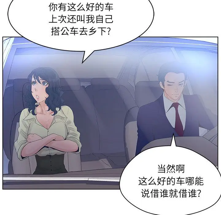 诬告[顶通]韩漫全集-第14话无删减无遮挡章节图片 