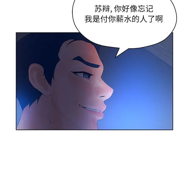 诬告[顶通]韩漫全集-第14话无删减无遮挡章节图片 