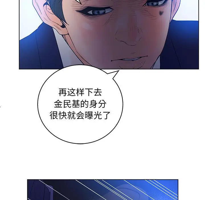诬告[顶通]韩漫全集-第14话无删减无遮挡章节图片 