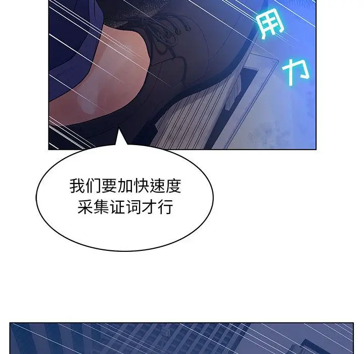 诬告[顶通]韩漫全集-第14话无删减无遮挡章节图片 