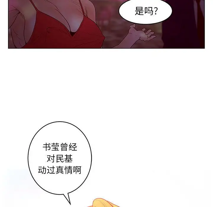 诬告[顶通]韩漫全集-第14话无删减无遮挡章节图片 