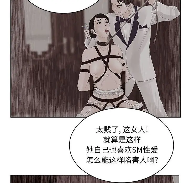 诬告[顶通]韩漫全集-第14话无删减无遮挡章节图片 