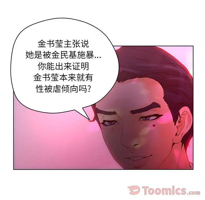诬告[顶通]韩漫全集-第14话无删减无遮挡章节图片 