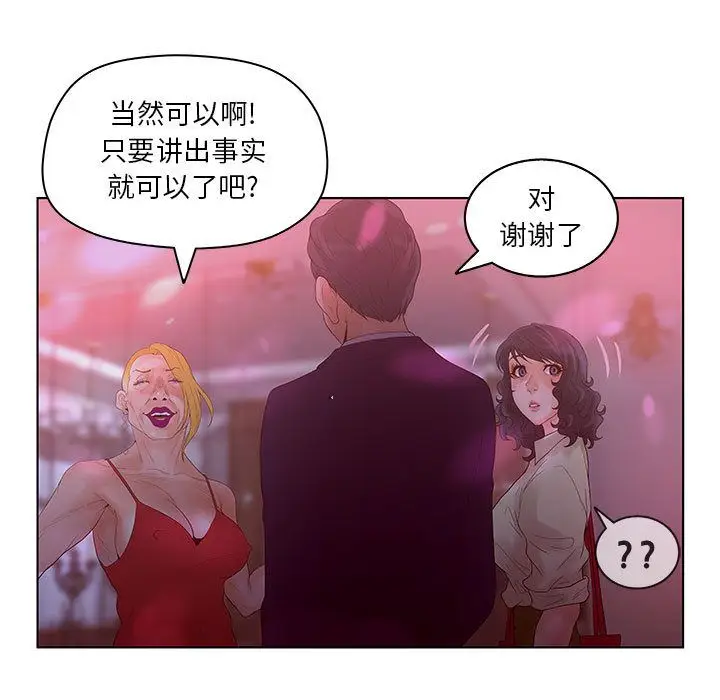 诬告[顶通]韩漫全集-第14话无删减无遮挡章节图片 