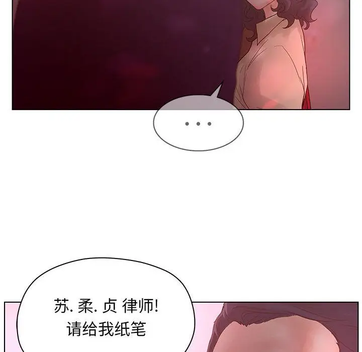 诬告[顶通]韩漫全集-第14话无删减无遮挡章节图片 