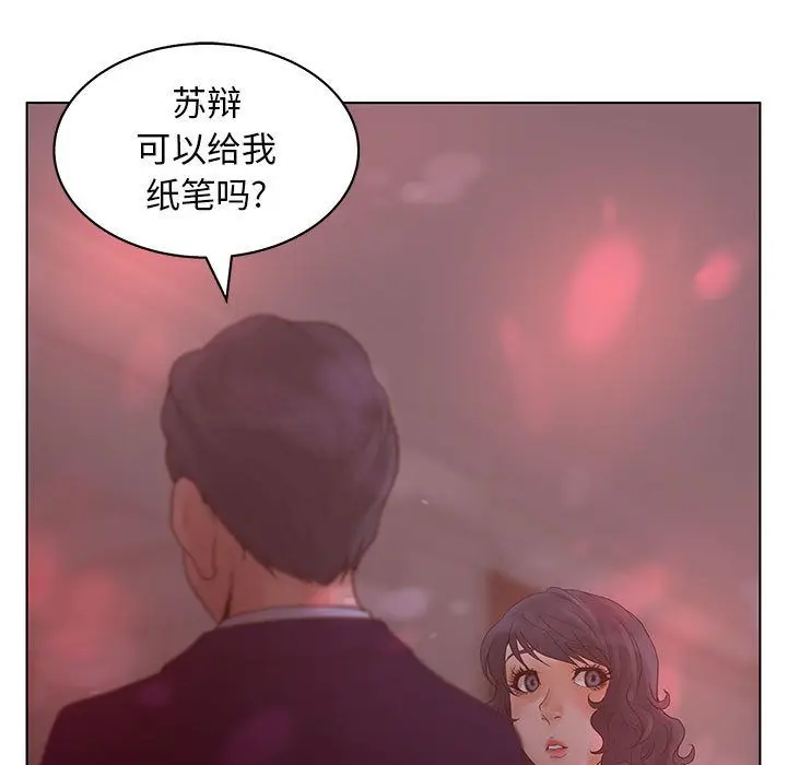 诬告[顶通]韩漫全集-第14话无删减无遮挡章节图片 