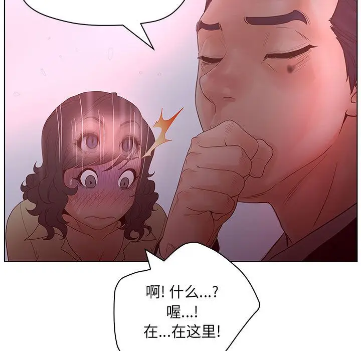 诬告[顶通]韩漫全集-第14话无删减无遮挡章节图片 