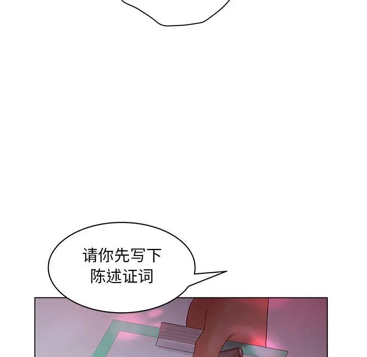 诬告[顶通]韩漫全集-第14话无删减无遮挡章节图片 