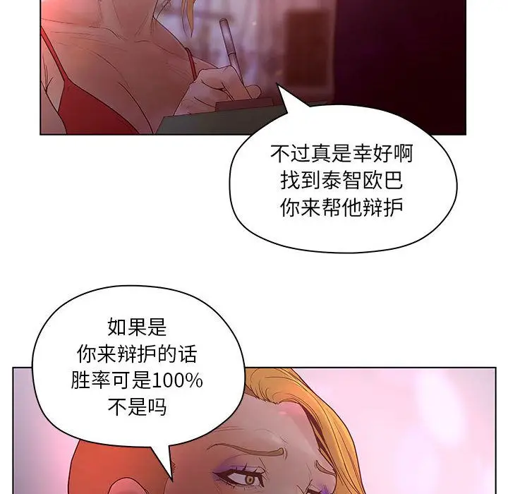 诬告[顶通]韩漫全集-第14话无删减无遮挡章节图片 