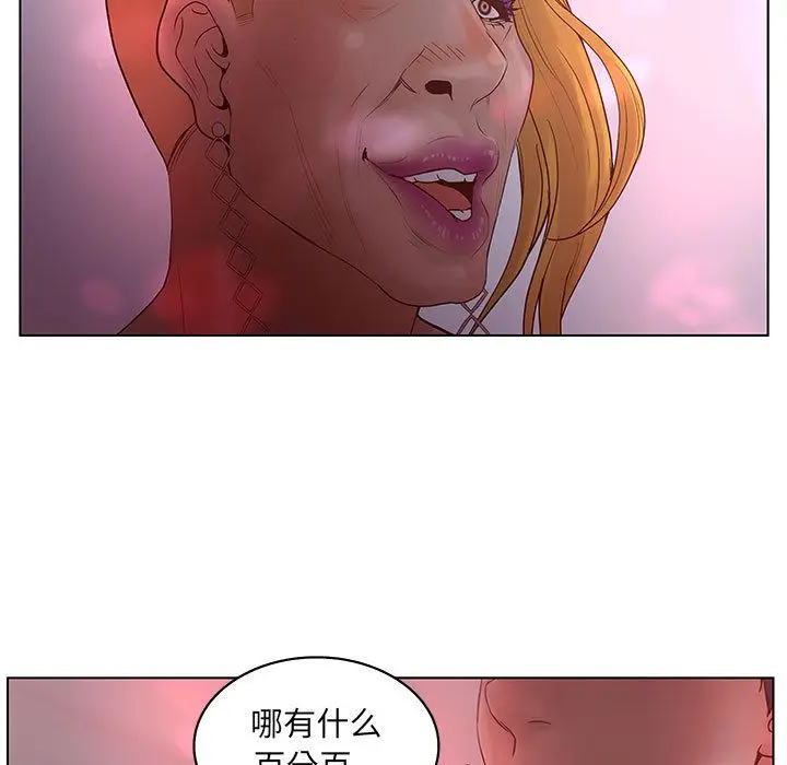 诬告[顶通]韩漫全集-第14话无删减无遮挡章节图片 