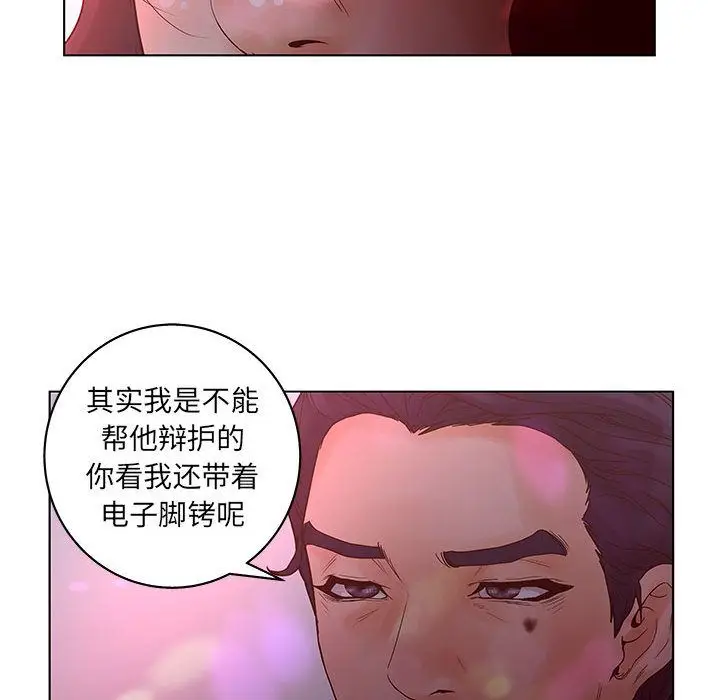 诬告[顶通]韩漫全集-第14话无删减无遮挡章节图片 