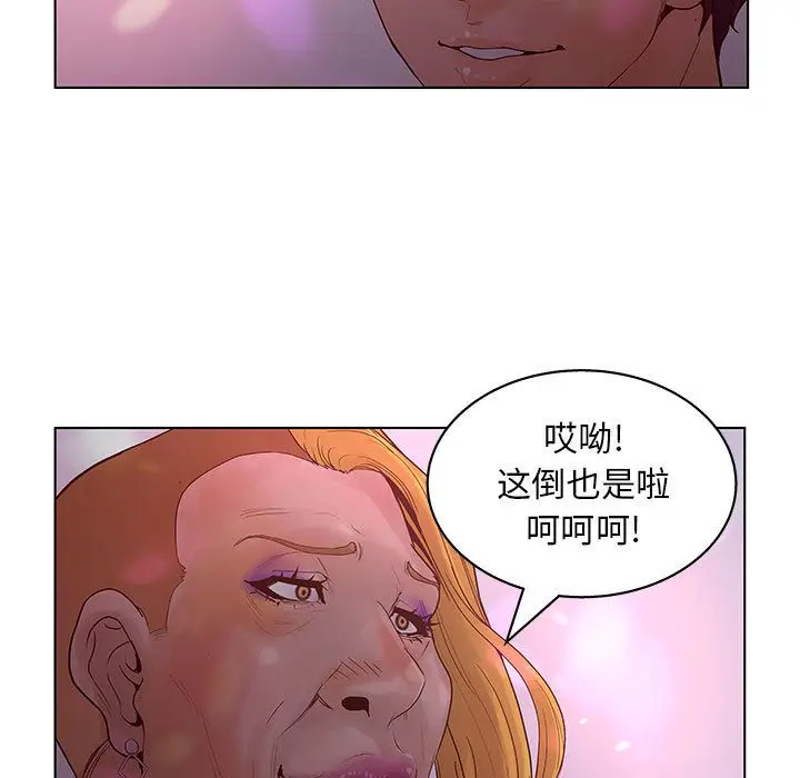 诬告[顶通]韩漫全集-第14话无删减无遮挡章节图片 