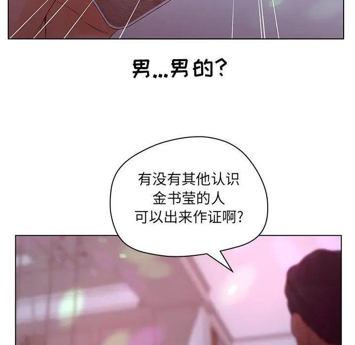 诬告[顶通]韩漫全集-第14话无删减无遮挡章节图片 