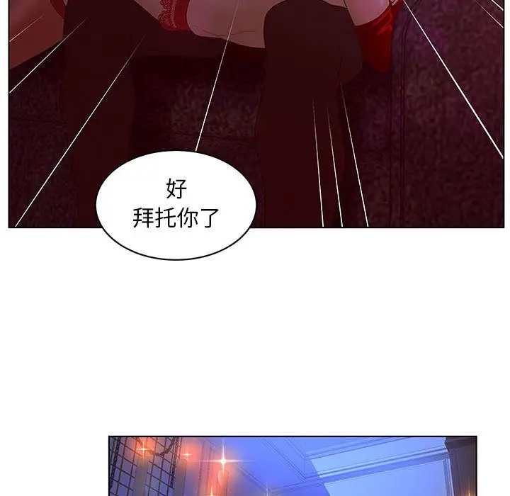 诬告[顶通]韩漫全集-第14话无删减无遮挡章节图片 