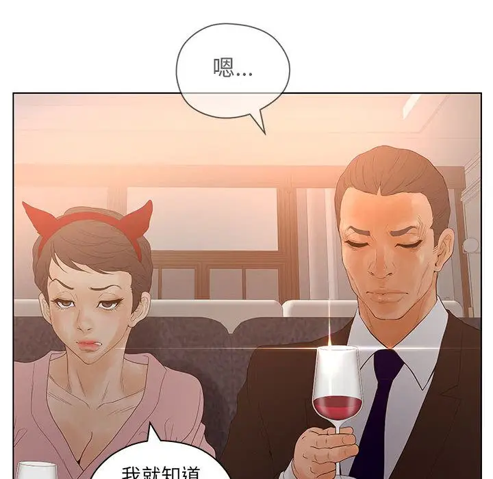 诬告[顶通]韩漫全集-第14话无删减无遮挡章节图片 