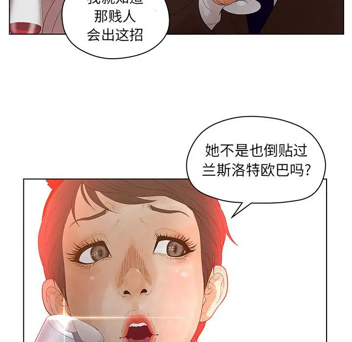 诬告[顶通]韩漫全集-第14话无删减无遮挡章节图片 