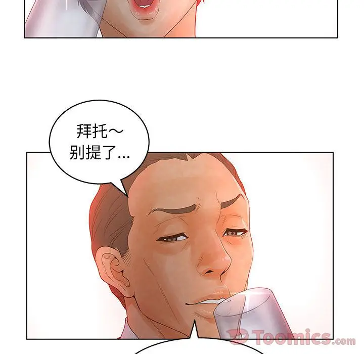 诬告[顶通]韩漫全集-第14话无删减无遮挡章节图片 