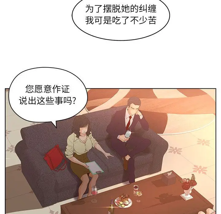 诬告[顶通]韩漫全集-第14话无删减无遮挡章节图片 