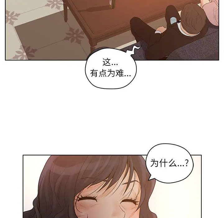 诬告[顶通]韩漫全集-第14话无删减无遮挡章节图片 