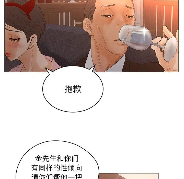 诬告[顶通]韩漫全集-第14话无删减无遮挡章节图片 
