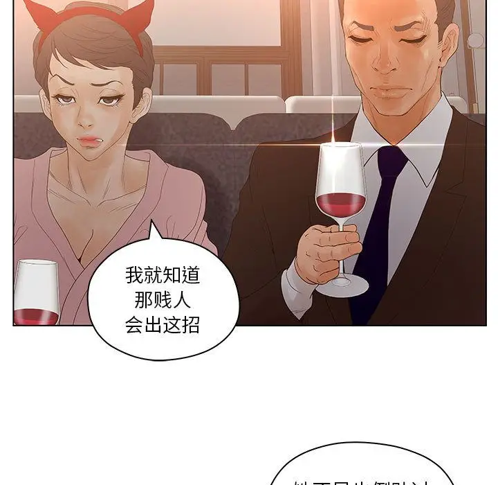 诬告[顶通]韩漫全集-第15话无删减无遮挡章节图片 