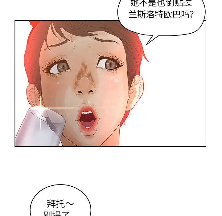 诬告[顶通]韩漫全集-第15话无删减无遮挡章节图片 