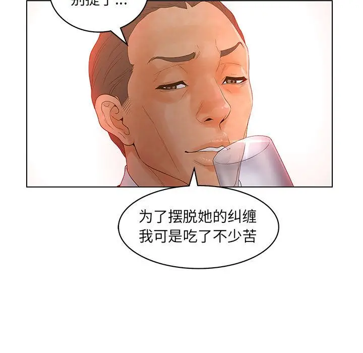 诬告[顶通]韩漫全集-第15话无删减无遮挡章节图片 