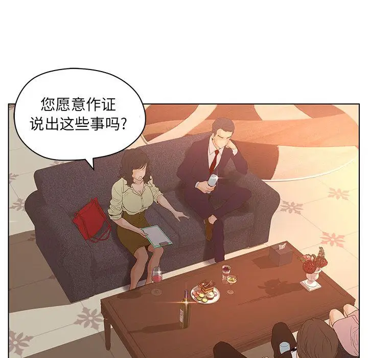 诬告[顶通]韩漫全集-第15话无删减无遮挡章节图片 
