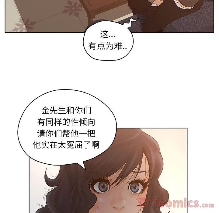 诬告[顶通]韩漫全集-第15话无删减无遮挡章节图片 