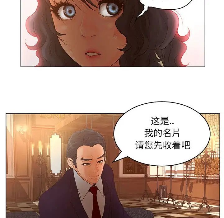 诬告[顶通]韩漫全集-第15话无删减无遮挡章节图片 