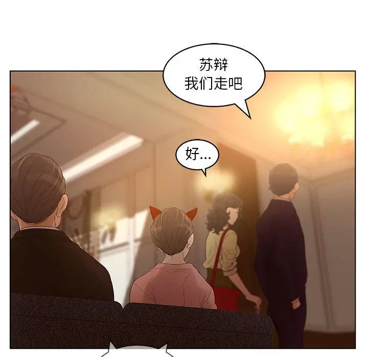 诬告[顶通]韩漫全集-第15话无删减无遮挡章节图片 