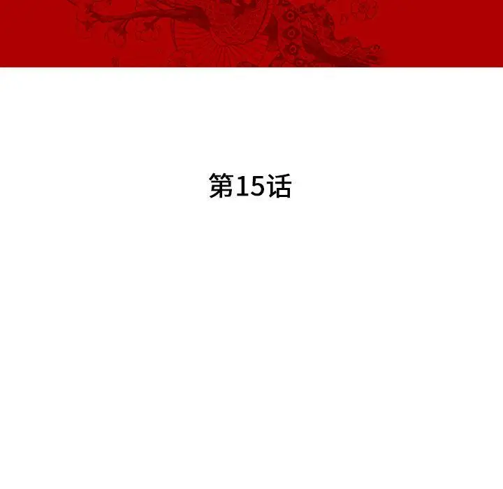 诬告[顶通]韩漫全集-第15话无删减无遮挡章节图片 
