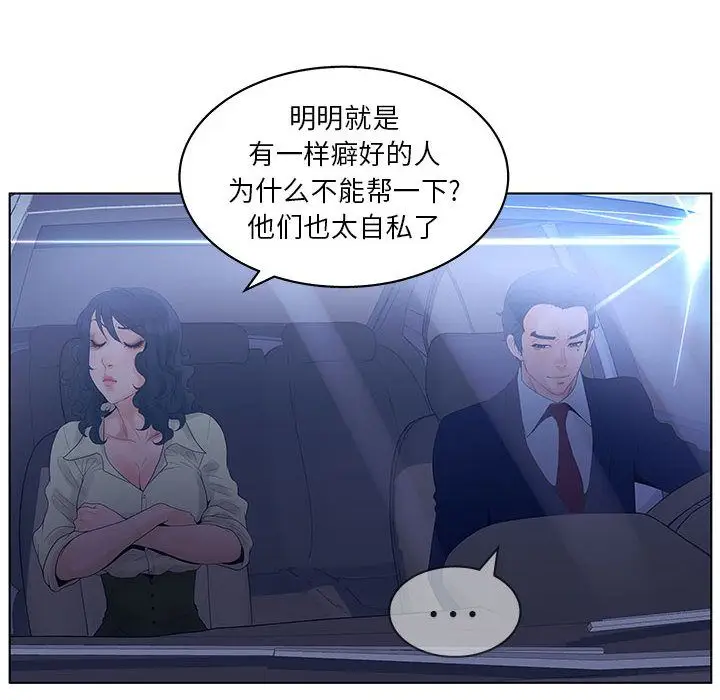 诬告[顶通]韩漫全集-第15话无删减无遮挡章节图片 