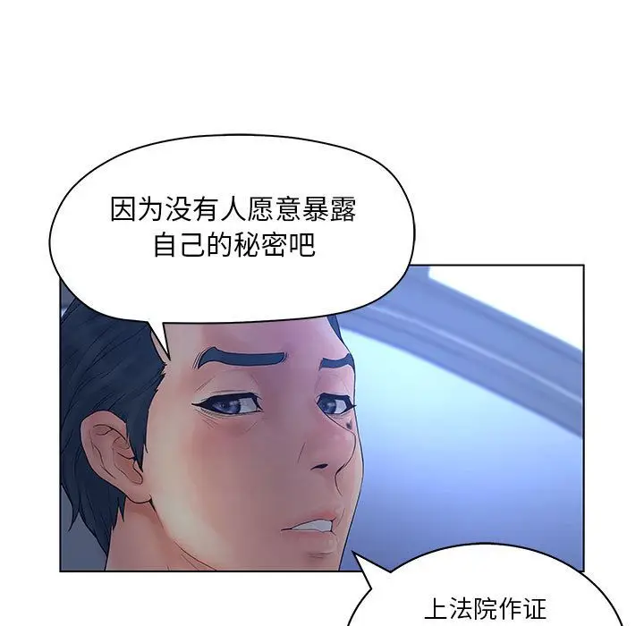 诬告[顶通]韩漫全集-第15话无删减无遮挡章节图片 