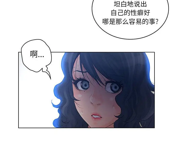 诬告[顶通]韩漫全集-第15话无删减无遮挡章节图片 
