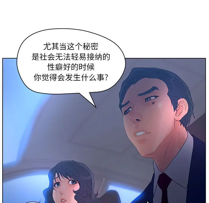 诬告[顶通]韩漫全集-第15话无删减无遮挡章节图片 