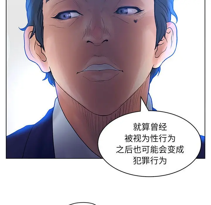 诬告[顶通]韩漫全集-第15话无删减无遮挡章节图片 